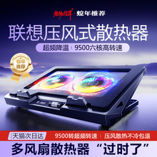 压风式游戏笔记本散热器2025年新款底座降温板手提电脑游戏本专用手机支架适用联想y7000p华硕天外星人y9000p