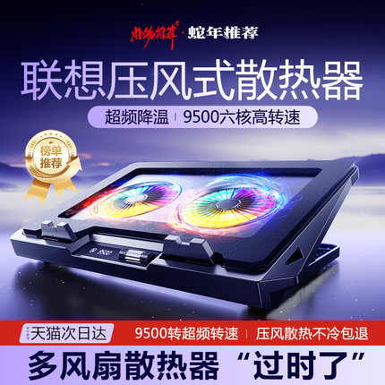 压风式游戏笔记本散热器2025年新款底座降温板手提电脑游戏本专用手机支架适用联想y7000p华硕天外星人y9000p