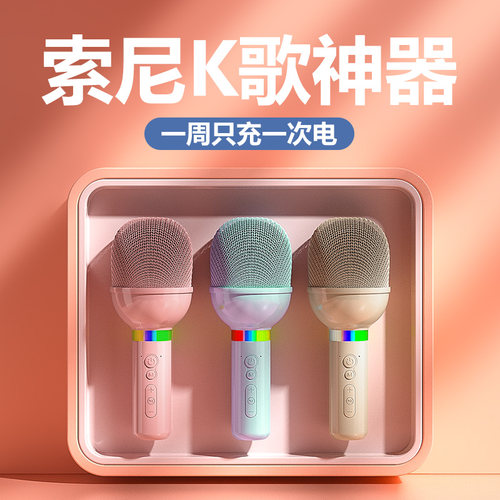 话筒音响一体麦克风家用无线蓝牙手机唱歌宝宝儿童ktv全民K歌神器