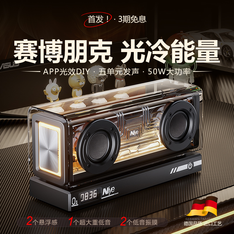 蓝牙音响小型高音质音箱重低音炮2025新款透明可视化悬浮
