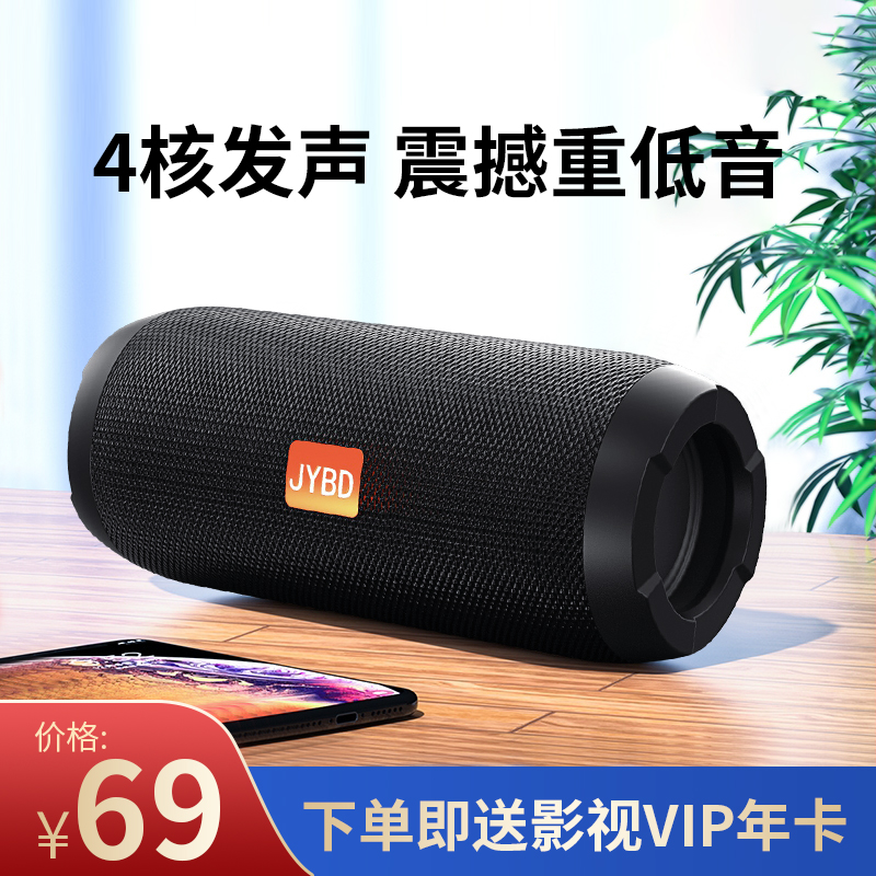 适用联想无线蓝牙音箱家用迷你运动便携式2新款小音响超重低音炮怎么看?