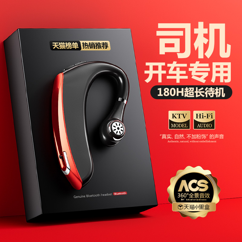 骨传导蓝牙耳机单耳一只不入挂耳式外卖车载商务通话超长待机续航