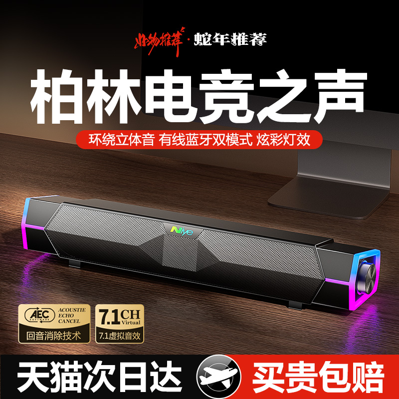 音响电脑台式家用2025新款影院级重低音喇叭有线环绕音箱电竞游戏
