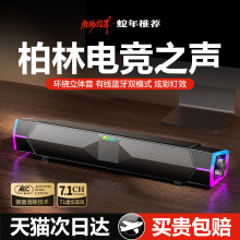 音响电脑台式家用2025新款影院级重低音喇叭有线环绕音箱电竞游戏