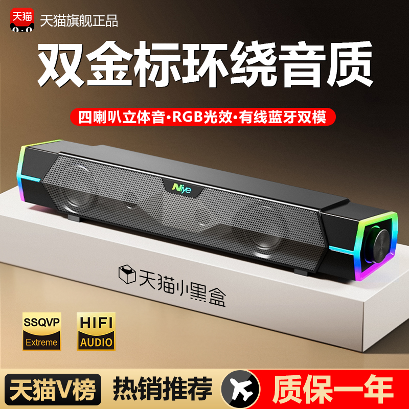 2024新款电脑音响台式家用小音箱桌面有源低音炮电竞游戏有线蓝牙