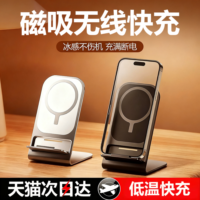 iPhone12-17磁吸无线充2025新款