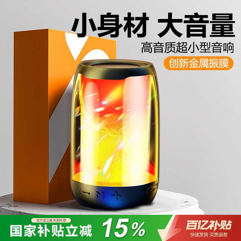 蓝牙音响无线家用智能可插tf卡U盘大音量户外手机超小型音箱国补