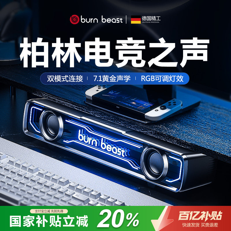 电脑音响台式家用高音质游戏电竞专用桌面音箱麦克风一体低音有线