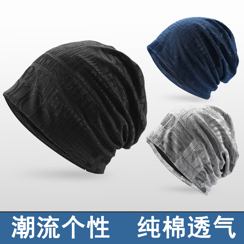 欧美风帽子男包头帽骑车护耳套头帽光头睡帽个性纯棉韩版堆堆帽