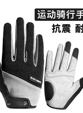 户外骑行手套全指单车春秋触屏