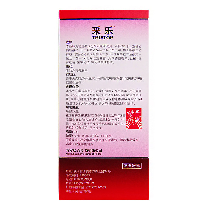 Caile Ketoconazole Shampoo 50ml:2% dandruff relief medicinal ketoconazole for seborrheic dermatitis and relieving itching thumbnail 4