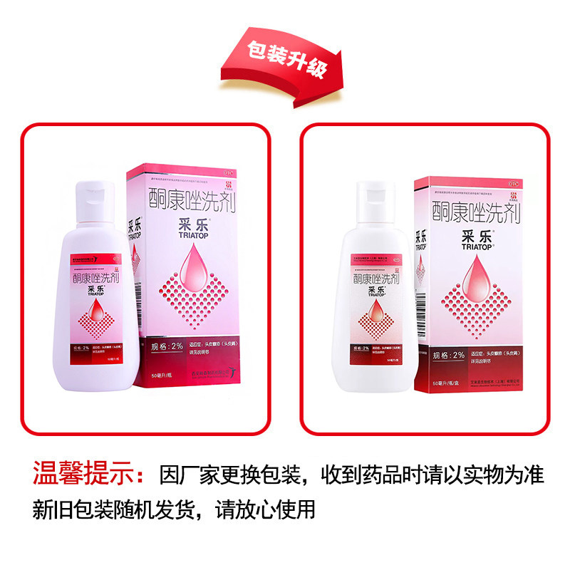 Caile Ketoconazole Shampoo 50ml:2% dandruff relief medicinal ketoconazole for seborrheic dermatitis and relieving itching thumbnail 2