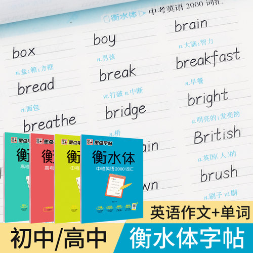 英文字母书写练习价格 英文字母书写练习图片 星期三