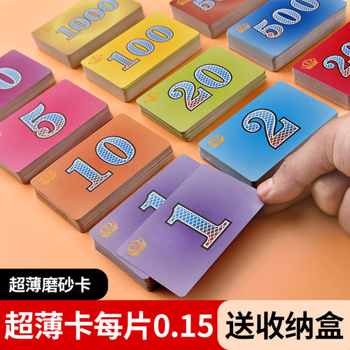 超薄筹码卡片麻将馆棋牌室专用代币磨砂防水耐磨双面薄款筹码币
