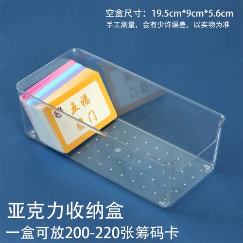 卡片收纳筹码麻将筹码收纳