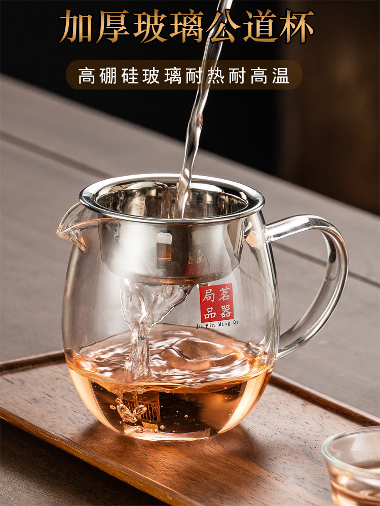。新款玻璃茶滤一体高端个性网红公道杯带手柄普洱茶专用泡茶具套