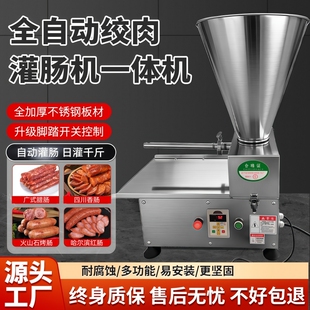 电动商用灌肠机全自动灌腊肉机腊肠火腿肠红肠香肠一体机新型台式