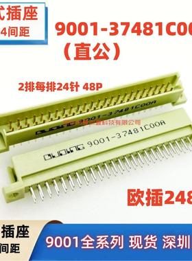 欧式插座9001-35481 36481 37481 38481 C00A 2排48P 直公弯母248