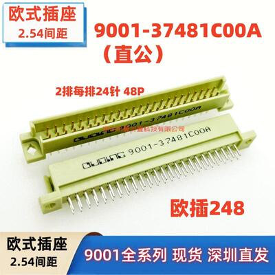 欧式插座9001-35481 36481 37481 38481 C00A 2排48P 直公弯母248