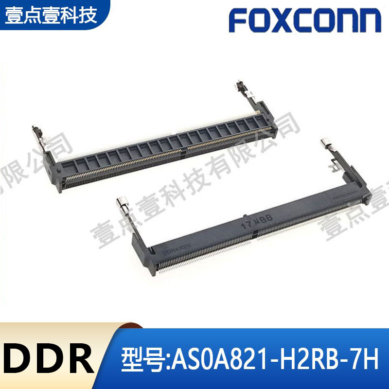 富士康反向内存卡Foxconn