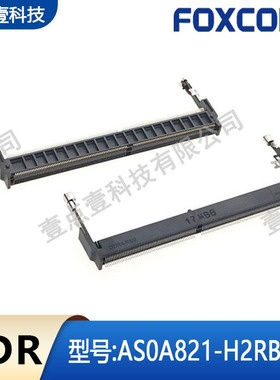 FOXCONN富士康原装AS0A821-H2RB-7H内存卡槽DDR4反向5.2H高260pin