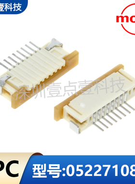 MOLEX莫仕0522710879  52271-0879 522710879间距1.0mm间距下接8p