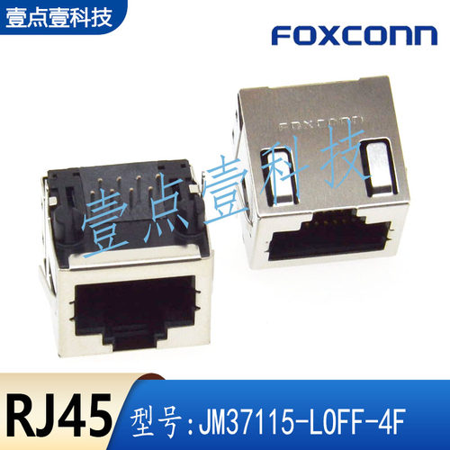 Foxconn富士康RJ45网口单口带弹