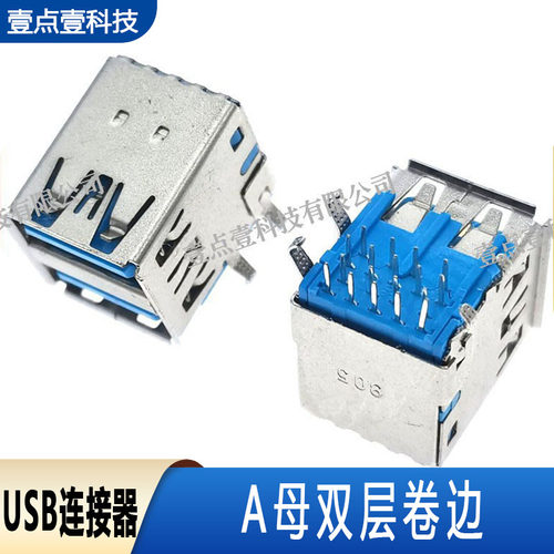 af接口蓝胶90度插脚双层母座