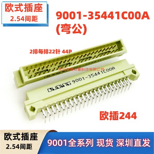 2.54欧式插座2.54间距35441