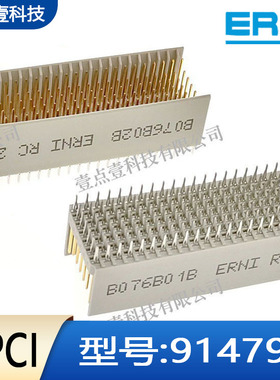ERNI恩尼914796高速背板连接器110P直脚P2公头B型CPCI座接插件