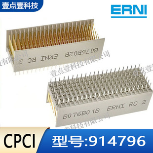 ERNI恩尼914796高速背板连接器110P直脚P2公头B型CPCI座接插件