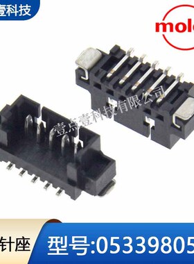 MOLEX莫仕0533980576 533980576 53398-0576间距1.25mm立贴针座5P
