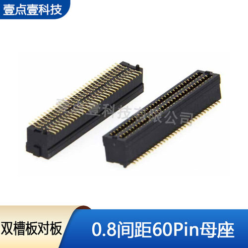连接器双槽板对板0.8间距60P母座