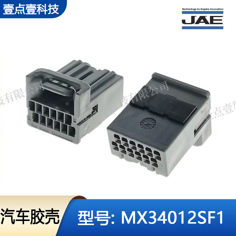 JAE汽车连接器MX34012SF1