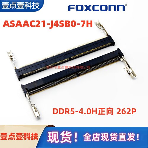 Foxconn/富士康 ASAAC21-J4SB0-7H DDR5 SODIMM 4.0H 正向262pin