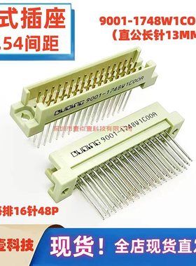 欧式插座348长孔9001-1648W1/1748W1C00A母座加高加长针PC13.0MM