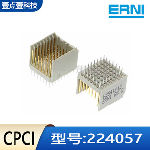 ERNI恩尼224057原装 CPCI背板连接器40pin直脚公头2.0mm带屏蔽插座
