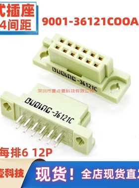 欧式插座 DIN 9001-36121C00A 212 2*6P 12P 母头直孔 2.54间距