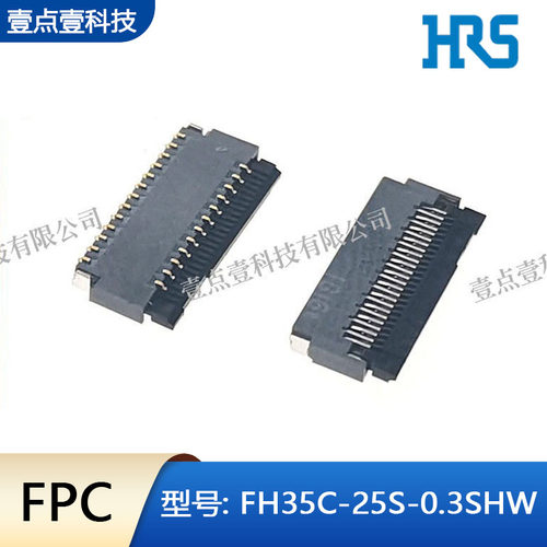 HRS广濑FPC线对板连接器0.3间距