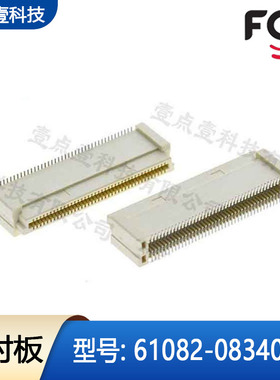 FCI连接器61082-083402LF 母座0.8mm间距80Pin高度11.7H板对板
