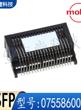 QSFP+座子40G 0755860011/FS1-R38-2000替代2110819-1/1761987-9