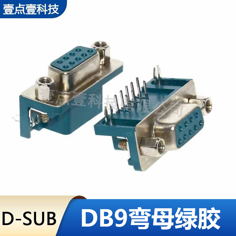 YDYD-SUB连接器母头90度弯脚