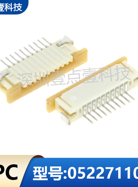 MOLEX莫仕52271-1079 0522711079间距1.0mm下接10pin 0522711069