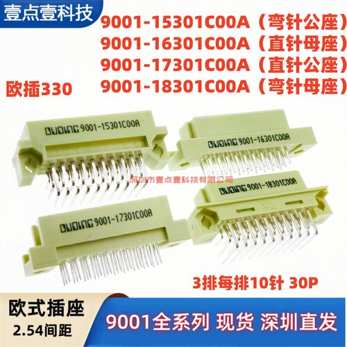 YDY欧式插座2.54间距30P连接器
