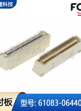 FCI原装板对板连接器61083-064402LF间距0.8mm公座60pin高7.7H