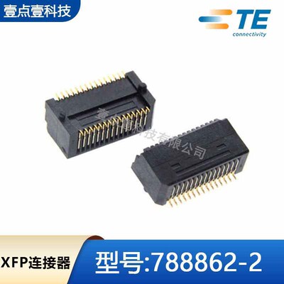 TE泰科光纤模块原装788862-2