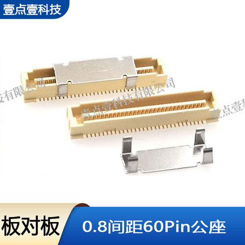 YDY连接器0.8间距60P公座贴片