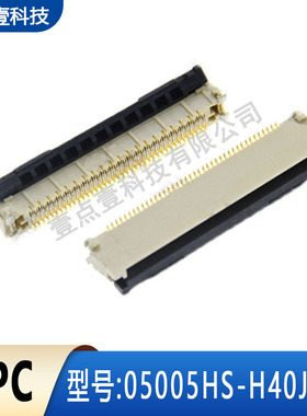YEONHO立式FPC连接器05005HS-H40J1(G) 0.5间距40Pin立贴接插件