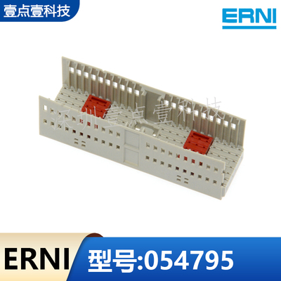 ERNI/恩尼连接器054795CPCI外壳
