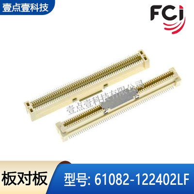 FCI连接器原装正品板对板